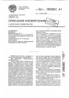 Способ лечения врожденного вывиха бедра Способ лечения врожденного вывиха бедра