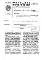Электростатический способ изготовления материала Электростатический способ изготовления материала