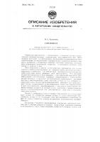 Торсиометр Торсиометр