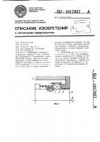 Уплотнение Уплотнение