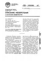 Способ определения драпировочных свойств текстильных материалов Способ определения драпировочных свойств текстильных материалов