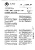 Способ визуального обнаружения малоконтрастных объектов Способ визуального обнаружения малоконтрастных объектов