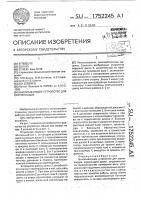 Выкапывающее устройство для корнеплодов Выкапывающее устройство для корнеплодов