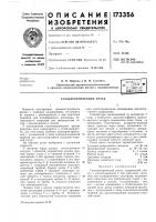 Газоэлектрический резак