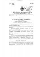 Устройство для доливки аккумуляторов электролитом Устройство для доливки аккумуляторов электролитом