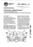 Манипулятор для изготовления сферических резервуаров Манипулятор для изготовления сферических резервуаров