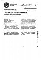Устройство для контроля равенства фазных напряжений Устройство для контроля равенства фазных напряжений