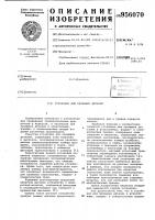 Установка для промывки деталей Установка для промывки деталей