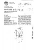 Огнетушитель Огнетушитель