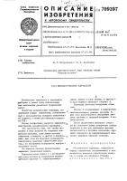 Механический карандаш Механический карандаш