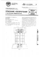 Электроакустический преобразователь Электроакустический преобразователь
