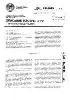 Способ наружной аортальной контрпульсации