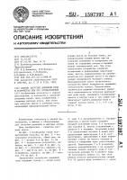 Способ загрузки доменной печи и устройство для его осуществления Способ загрузки доменной печи и устройство для его осуществления