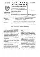 Способ сбора коконов с коконника Способ сбора коконов с коконника