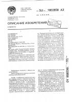 Цепь для поддержания гибких элементов, перемещаемых от неподвижного источника к подвижному потребителю Цепь для поддержания гибких элементов, перемещаемых от неподвижного источника к подвижному потребителю