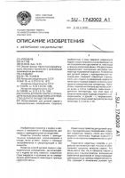 Способ дуговой сварки с принудительным охлаждением и устройство для его осуществления Способ дуговой сварки с принудительным охлаждением и устройство для его осуществления