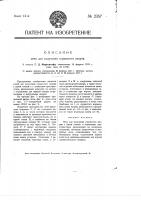 Печь для получения сернистого натрия Печь для получения сернистого натрия