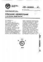 Вихревой очиститель Вихревой очиститель