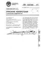 Подъемник для вывешивания автомобилей Подъемник для вывешивания автомобилей