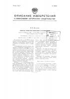 Способ очистке ванилина или ванилаля Способ очистке ванилина или ванилаля