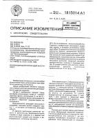 Вращающийся режущий инструмент Вращающийся режущий инструмент