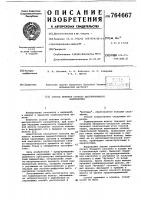Способ лечения острого деструктивного панкреатита Способ лечения острого деструктивного панкреатита