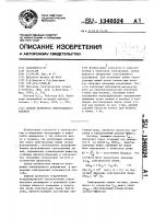 Способ лазерного спектрального анализа Способ лазерного спектрального анализа