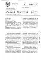 Полосковый оптический волновод Полосковый оптический волновод