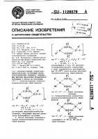 Стереорегулярные полиорганоциклосилоксаны растворимые жидкокристаллические полимеры обладающие широким диапазоном мезаморфного состояния и способ их получения Стереорегулярные полиорганоциклосилоксаны растворимые жидкокристаллические полимеры обладающие широким диапазоном мезаморфного состояния и способ их получения