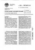 Способ получения активированных онкосфер цестод Способ получения активированных онкосфер цестод