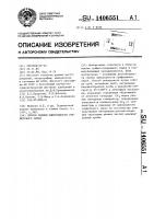 Способ оценки однородности графитового сырья Способ оценки однородности графитового сырья