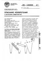 Способ разделения неоднородных сыпучих смесей, содержащих металлический скрап Способ разделения неоднородных сыпучих смесей, содержащих металлический скрап