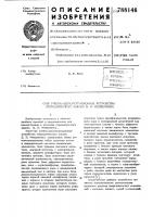 Учебно-демонстрационное устройство периодического закона д.и.менделеева Учебно-демонстрационное устройство периодического закона д.и.менделеева