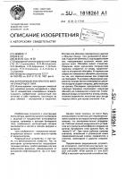 Загрузочный люк крытого вагона бункерного типа Загрузочный люк крытого вагона бункерного типа