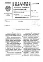 Гидравлический импульсный приводк холодновысадочному автомату Гидравлический импульсный приводк холодновысадочному автомату