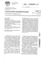 Машина для раскалывания семян хлопчатника Машина для раскалывания семян хлопчатника