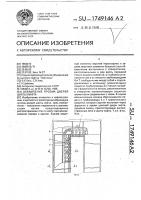 Обрамление проема дверей шахты лифта Обрамление проема дверей шахты лифта