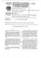 Сборный режущий инструмент Сборный режущий инструмент
