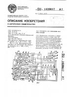 Устройство для вычисления матрицы функций Устройство для вычисления матрицы функций