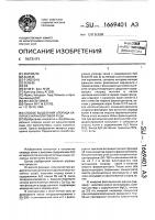 Способ выделения хлорида калия из карналлитовой руды Способ выделения хлорида калия из карналлитовой руды
