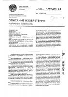 Устройство для выделения ошибок из цифрового испытательного сигнала Устройство для выделения ошибок из цифрового испытательного сигнала