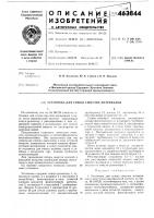 Установка для сушки сыпучих материалов Установка для сушки сыпучих материалов