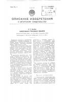 Универсальный строительный подъемник Универсальный строительный подъемник