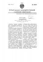 Анеморумбометр Анеморумбометр