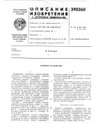 Ударное устройство Ударное устройство