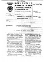 Устройство для контроля скорости вращения Устройство для контроля скорости вращения