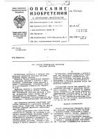 Способ термической обработки листовых деталей Способ термической обработки листовых деталей