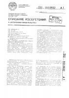 Сцепное устройство реверсивного автопоезда Сцепное устройство реверсивного автопоезда