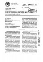 Способ выделения диоксида углерода из дымовых газов Способ выделения диоксида углерода из дымовых газов