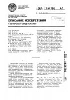 Стекло Стекло